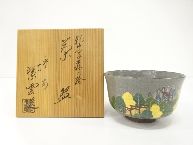 宗 sou::お茶道具・着物のお店